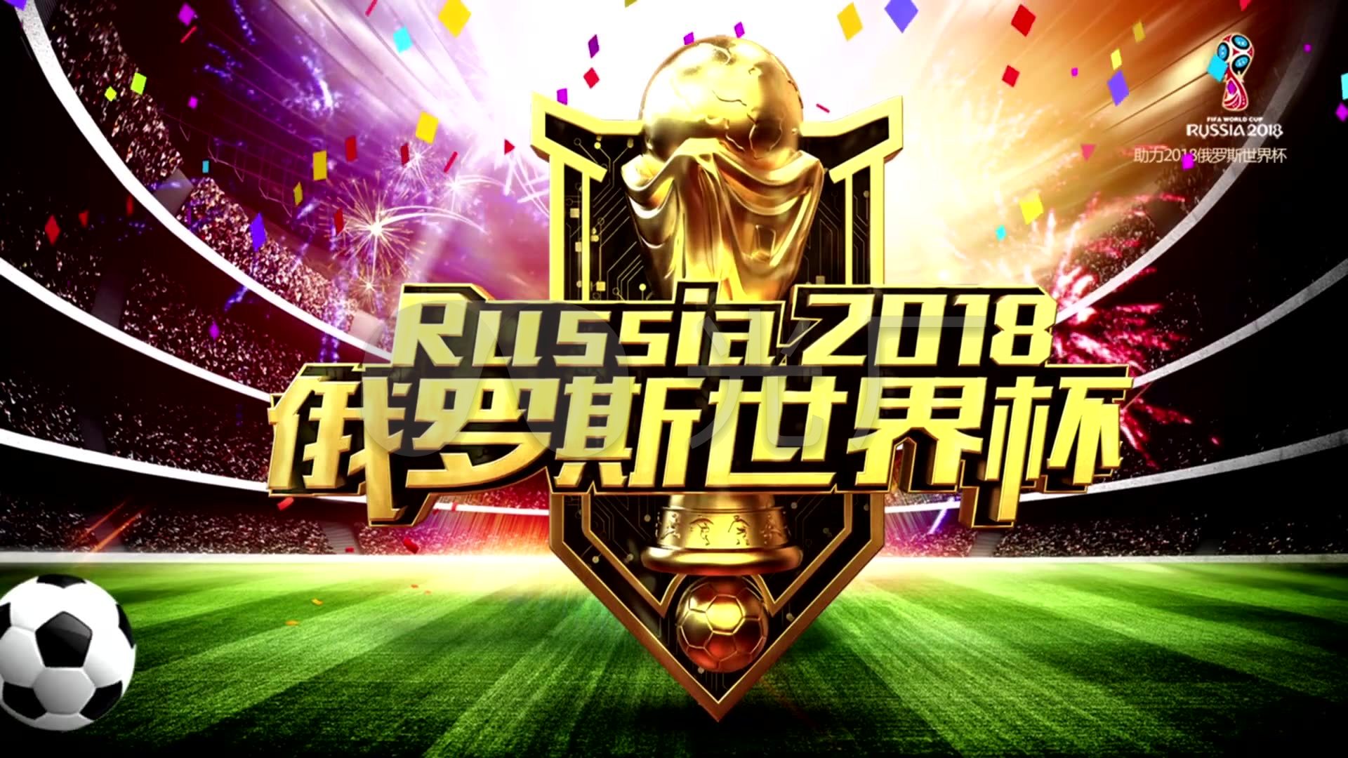 回到比赛场